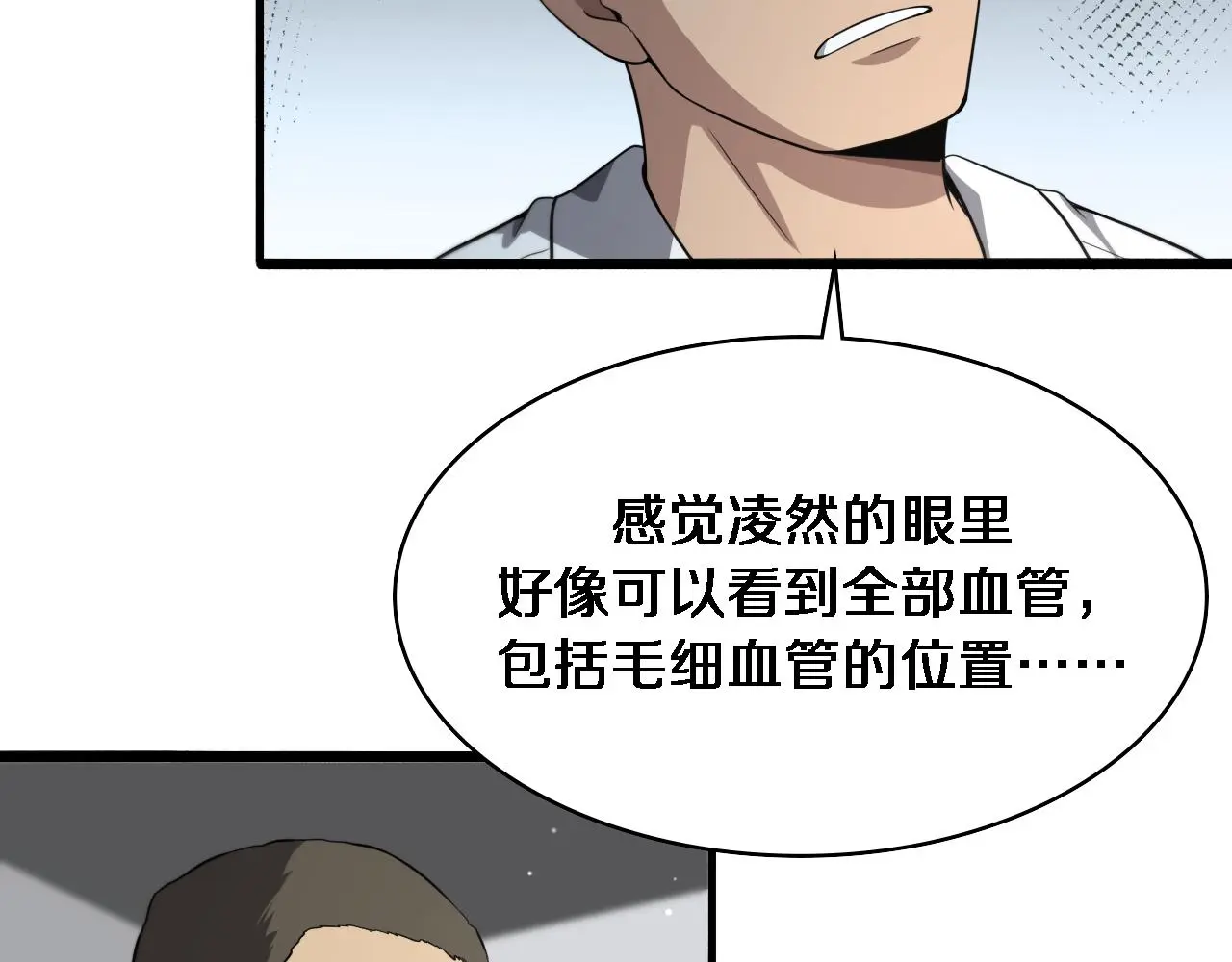 第259话 参天大树21