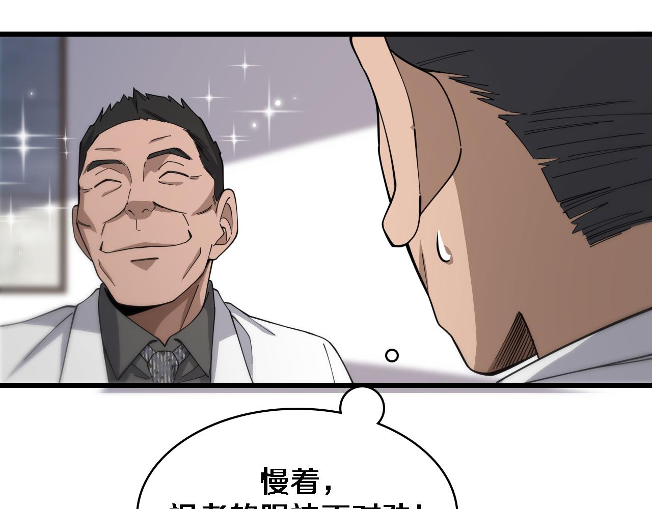 第76话 抢人30