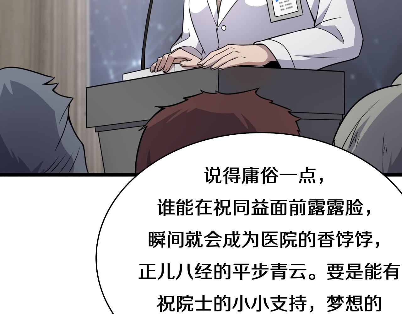 第75话 你是哪位？38
