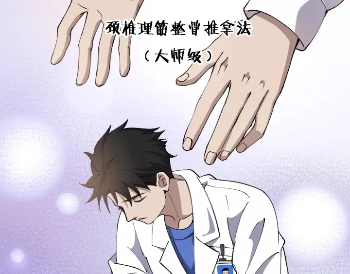 第55话 疗养院的大师56