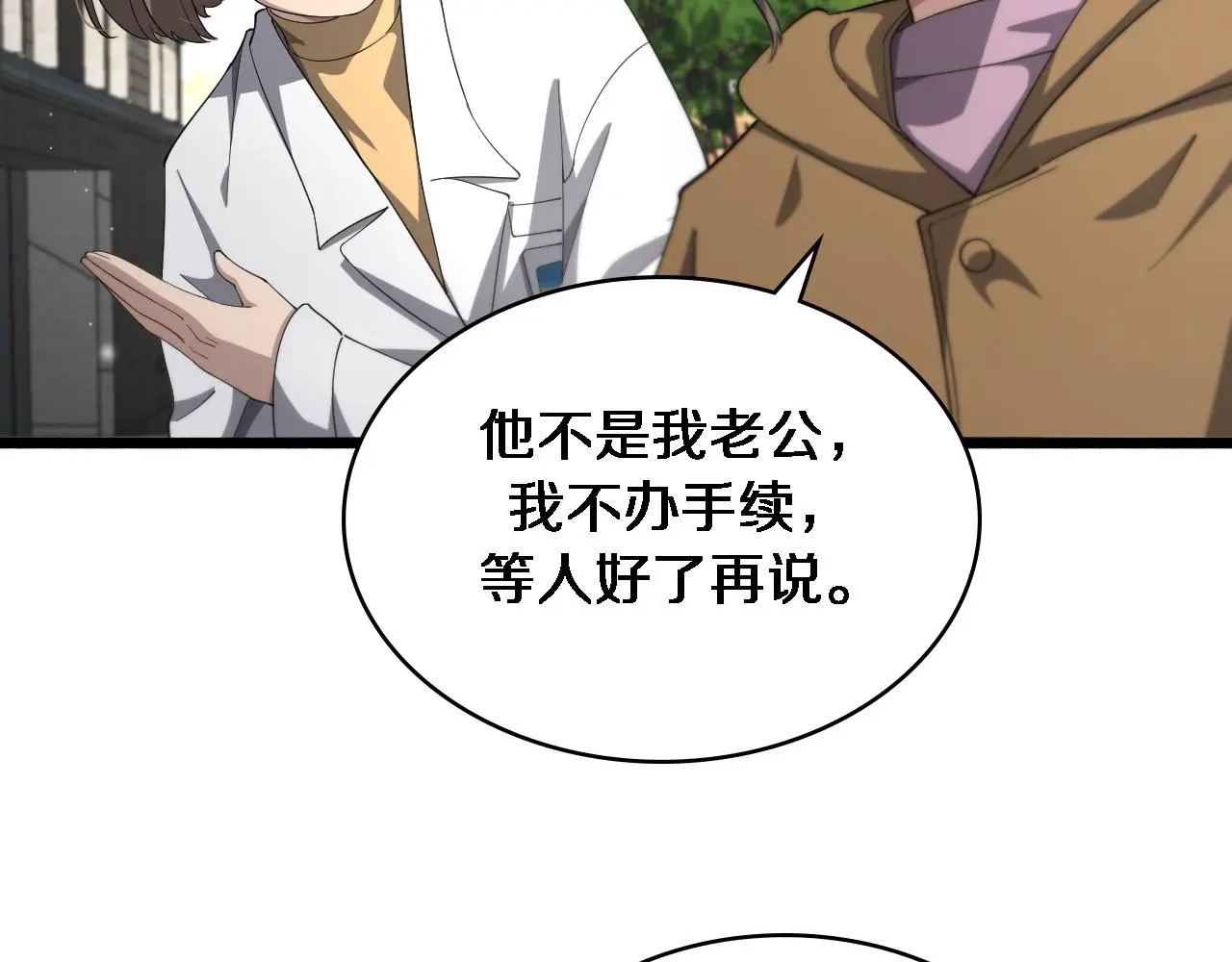 第189话 全是突发事件69