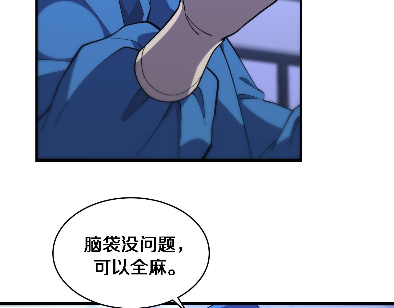第95话 第一次做截肢手术66