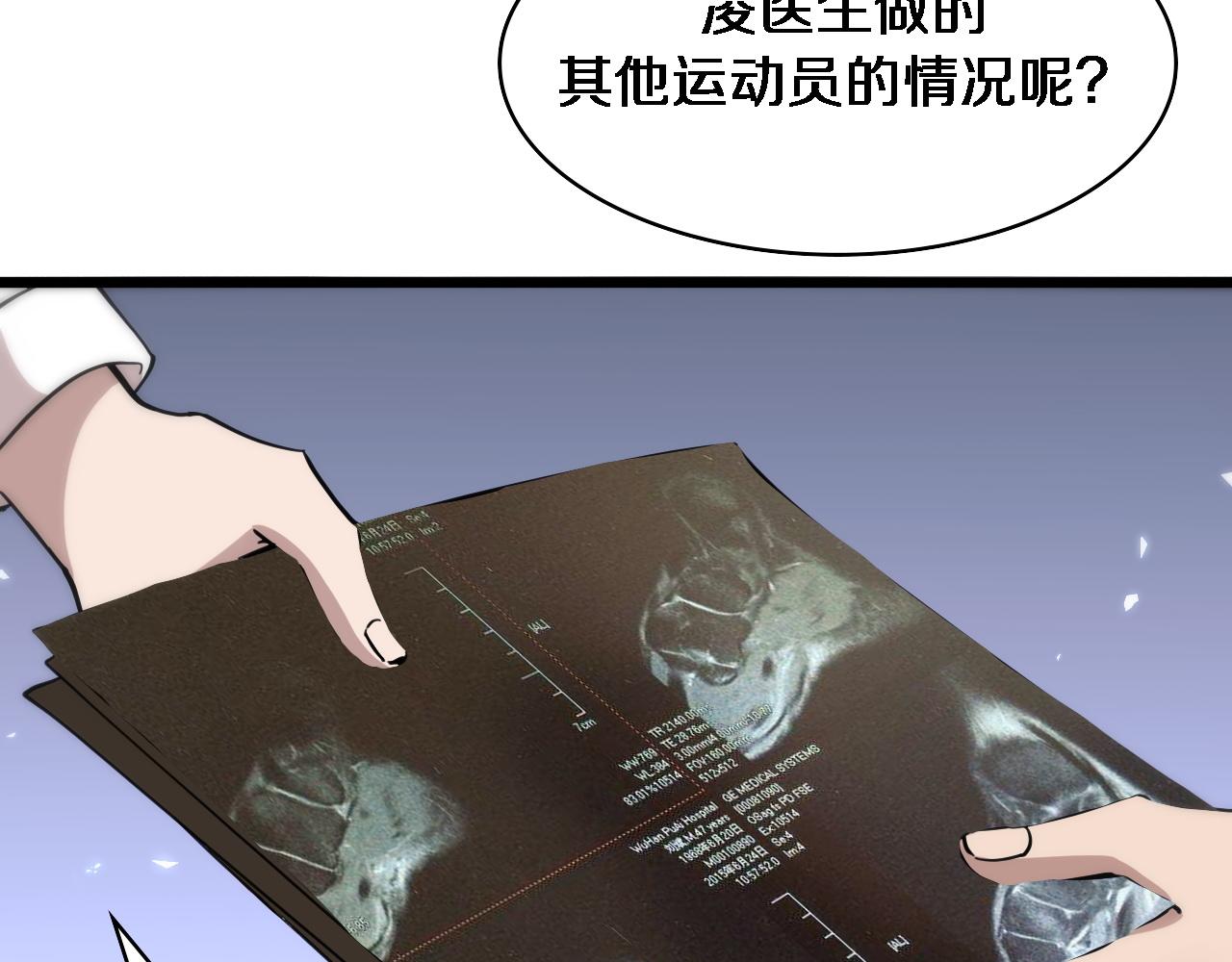 第110话 我要凌然的资料！82