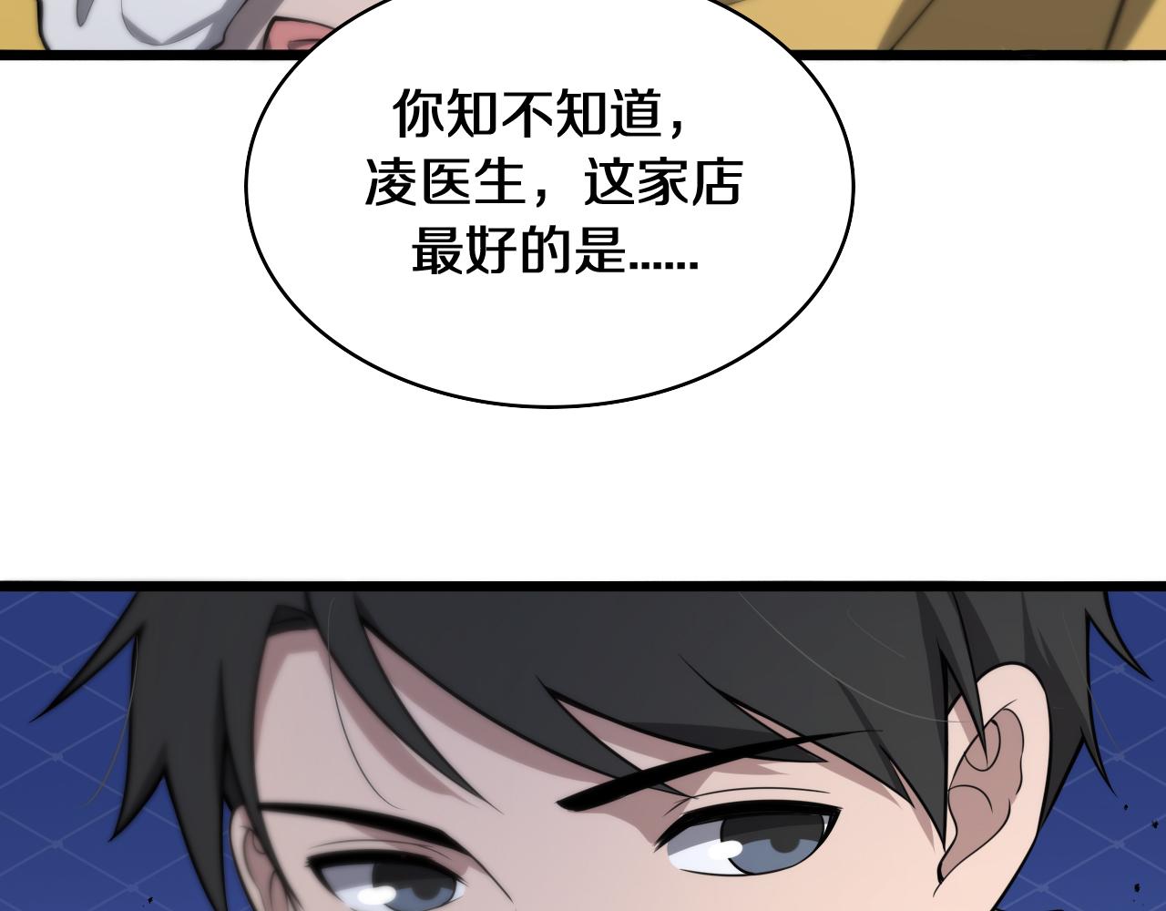 第138话 心肺复苏44