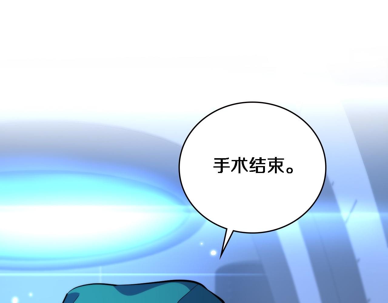 第156话 朋友有大病？84
