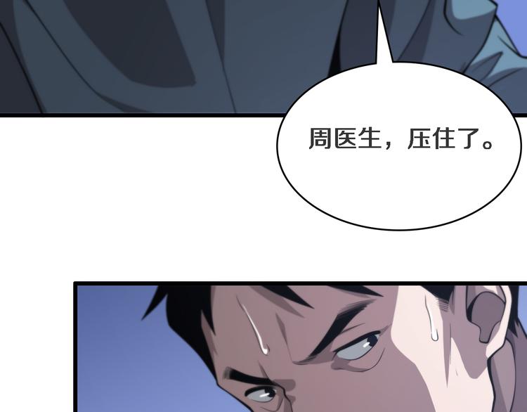 第44话 徒手止血2.0（下）91