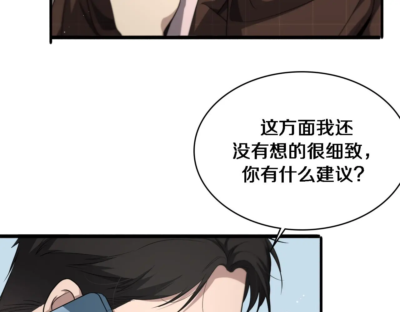 第250话 我们家88