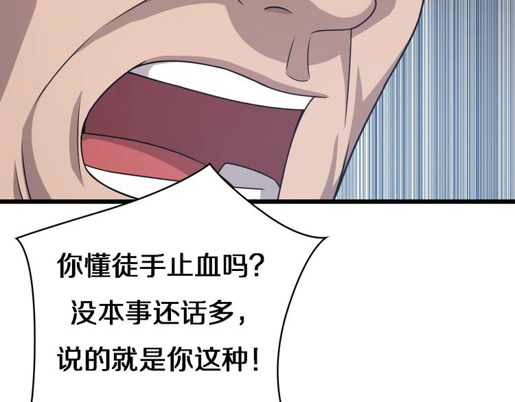 第17话 对峙78