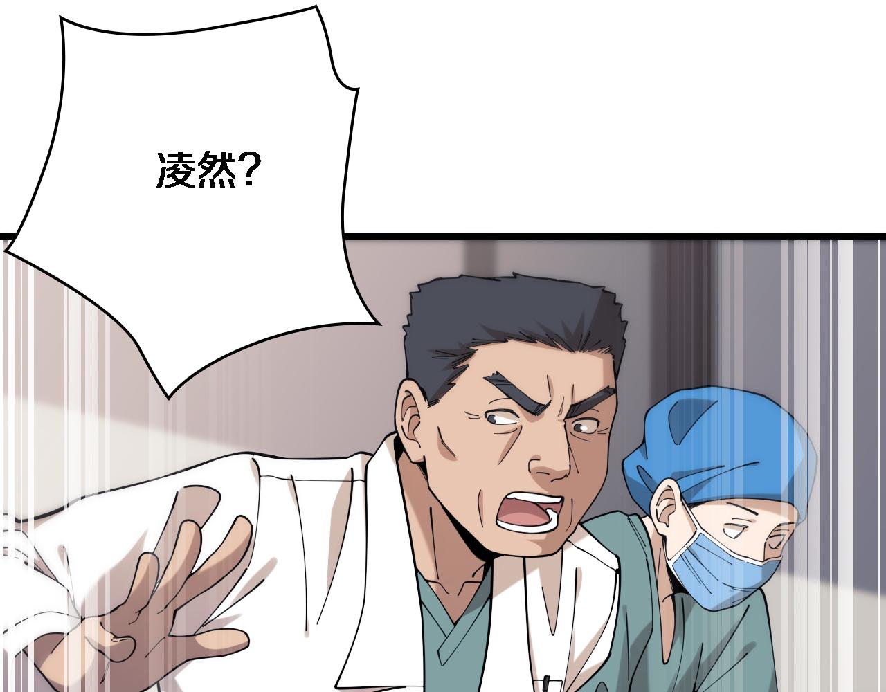 第101话 技能！传奇级！33