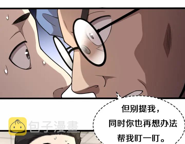 第53话 过山车般的体验36