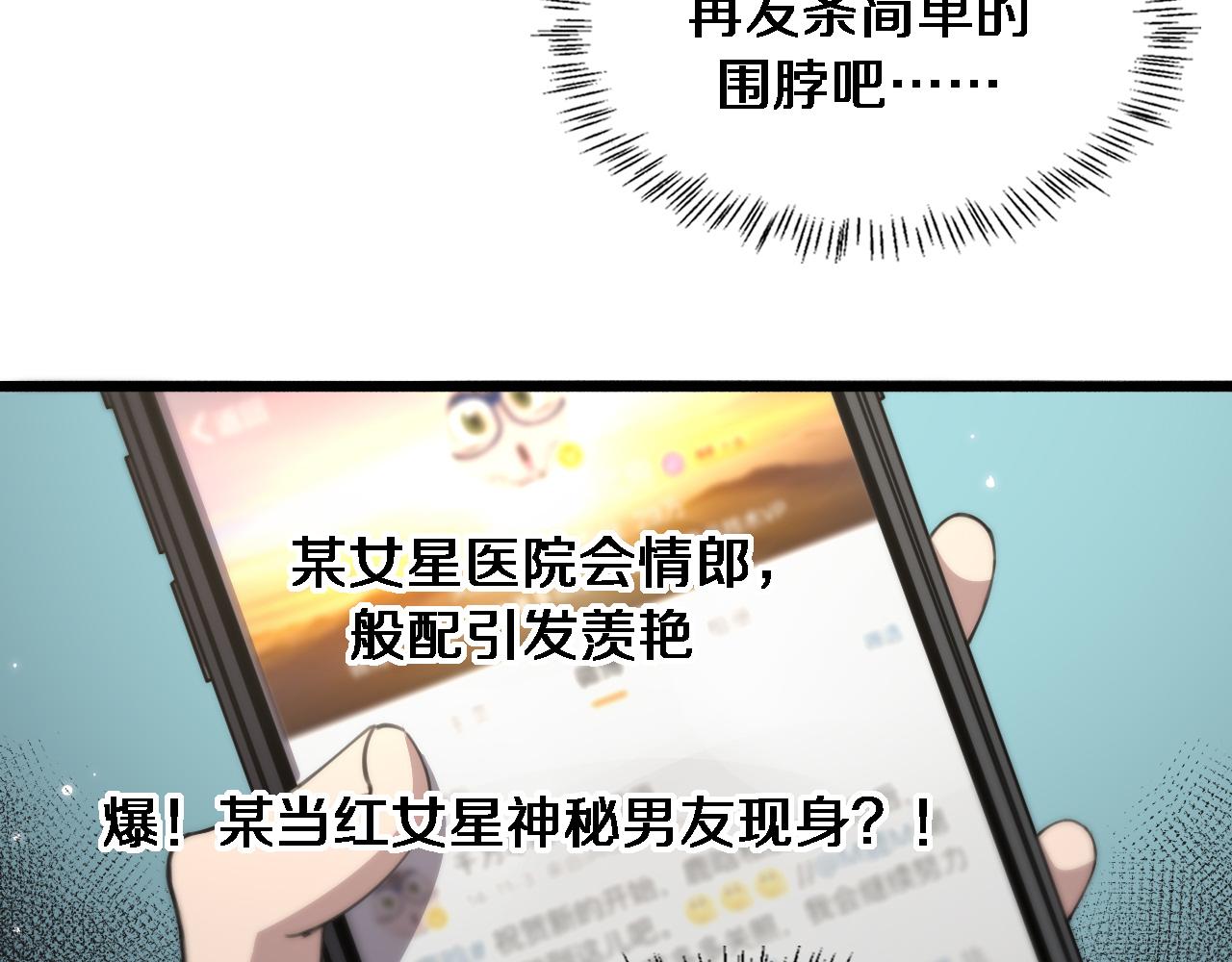第160话 超级大瓜70