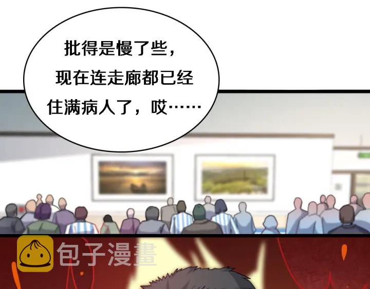 第65话 周医生的建议52