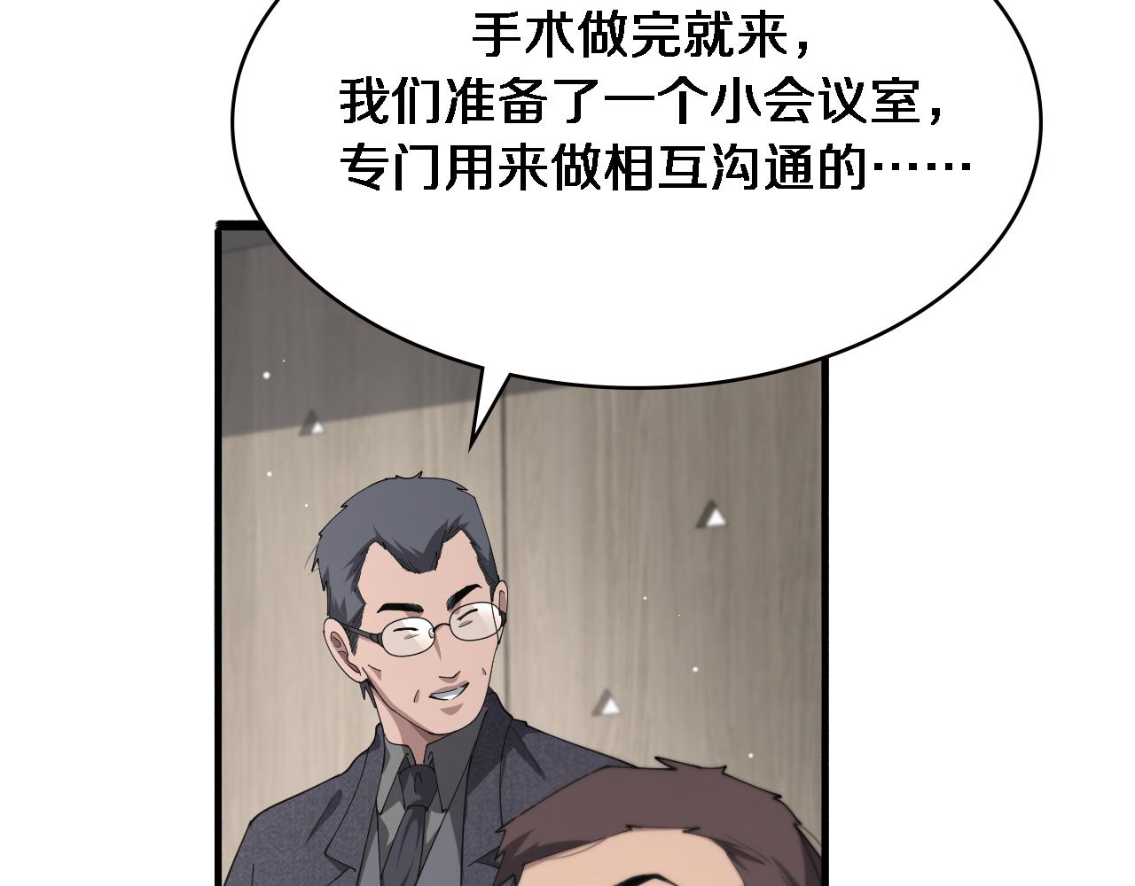 第184话 名气也能有任务？81