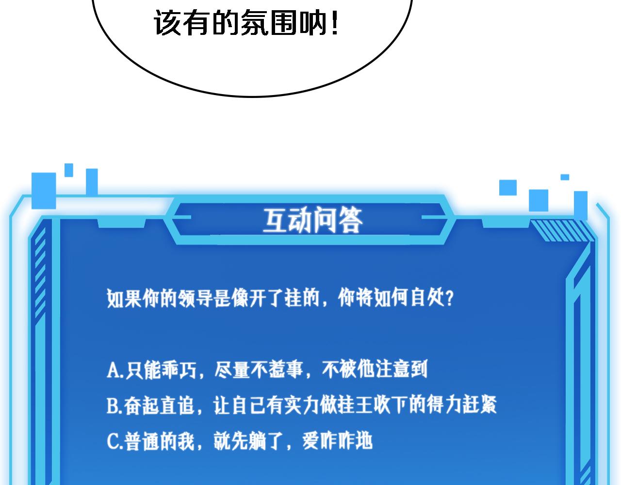 第119话 难以理解的世界108
