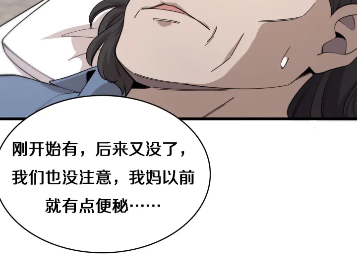 第65话 周医生的建议99
