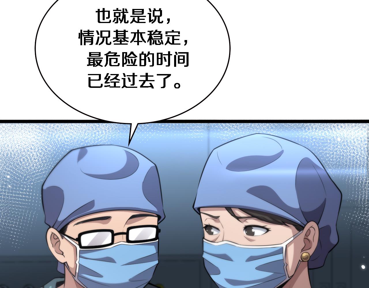 第171话 你先别走66