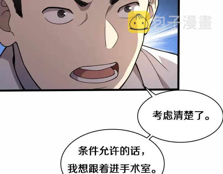 第53话 过山车般的体验46