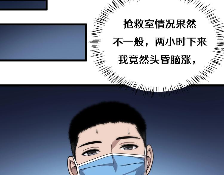 第11话 衷心感谢102