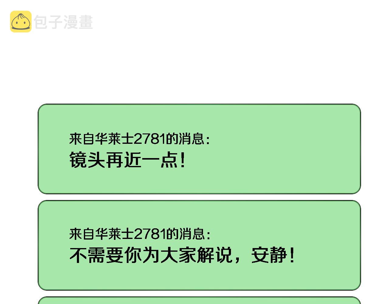 第111话 我要凌然的资料！65