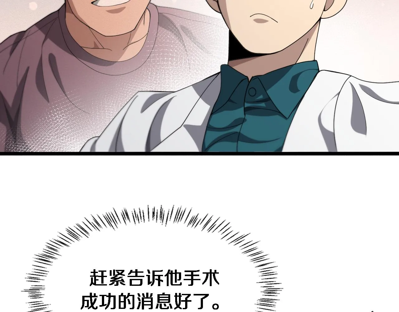 第231话 真的救世主！32