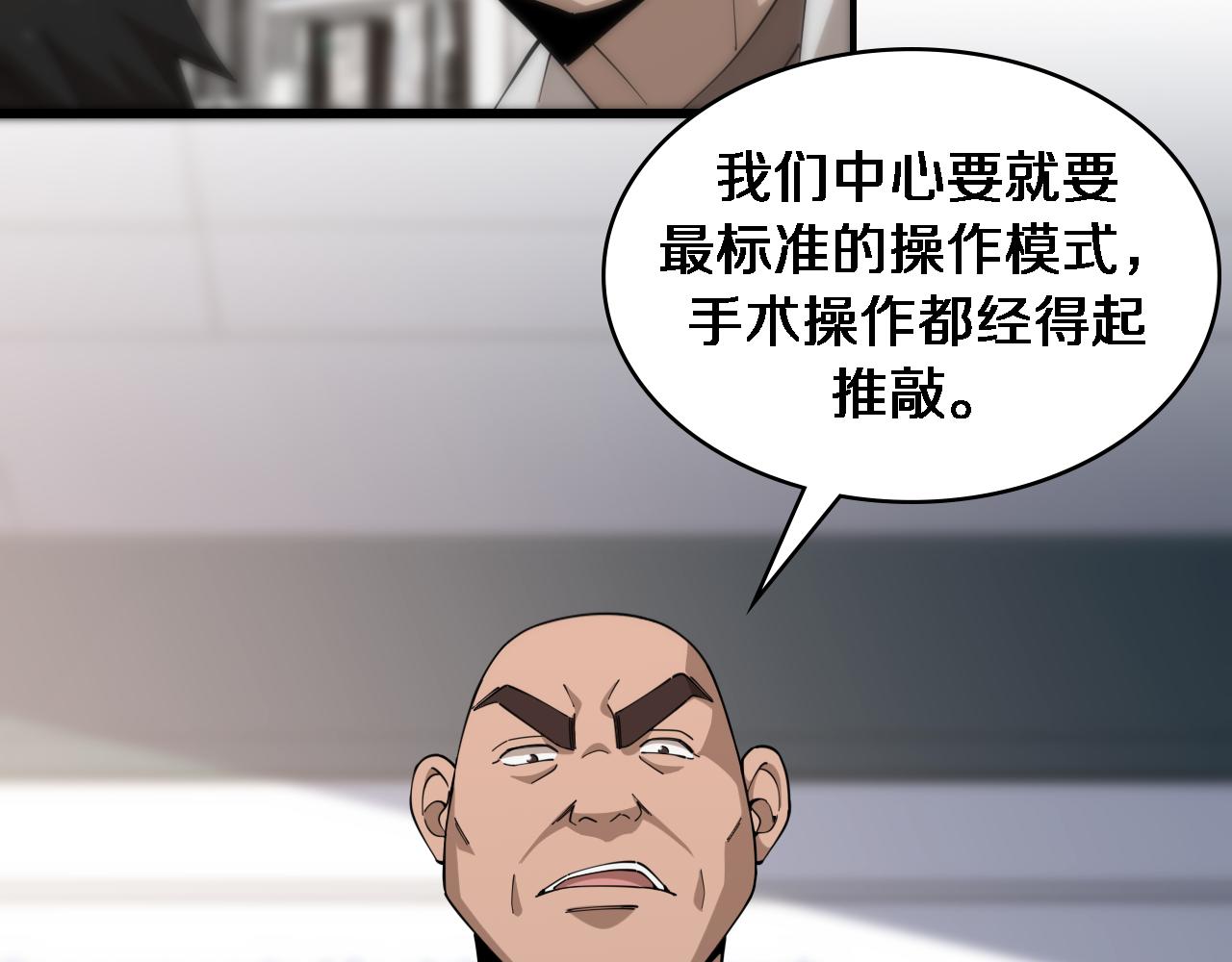 第78话 这家伙不对劲？！64