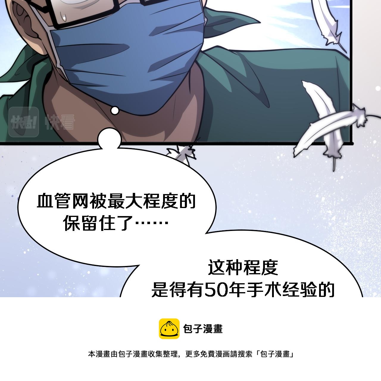 第113话 我想跟你学56