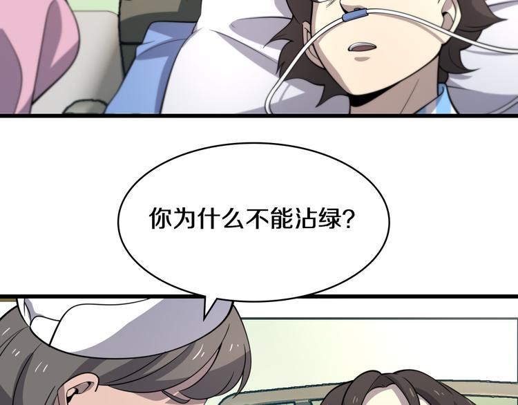 第49话 意外的情况67