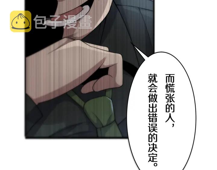 第41话 潘主任的觉悟40