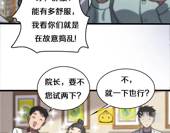 第55话 疗养院的大师84