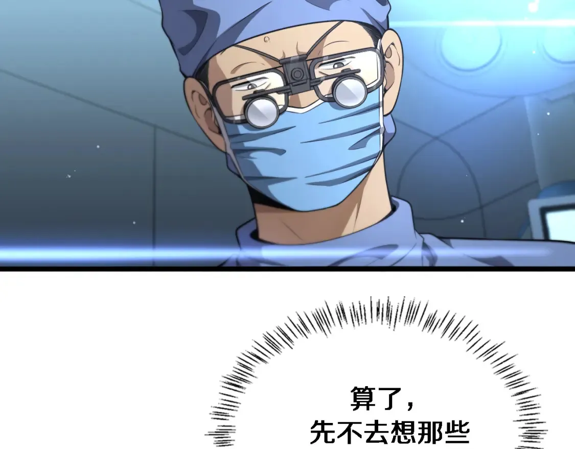 第270话 何去何从的心外10