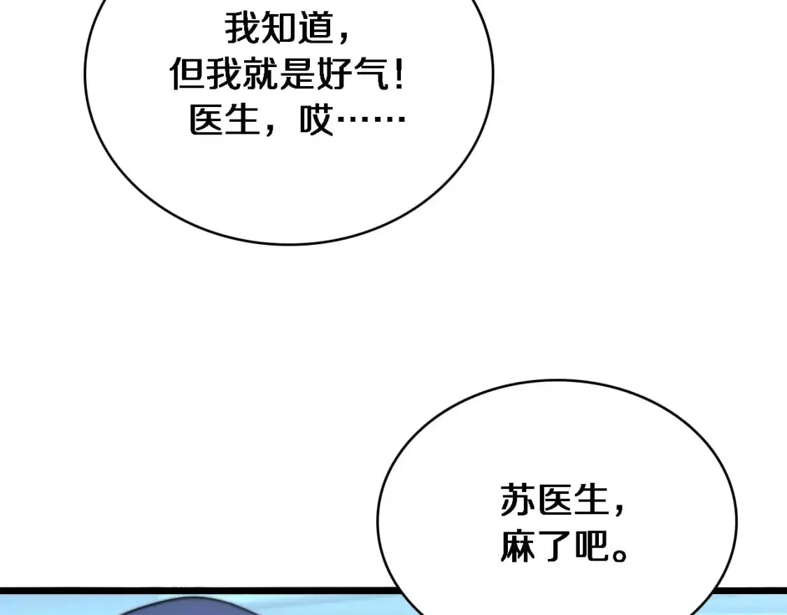 第262话 一回生二回熟53