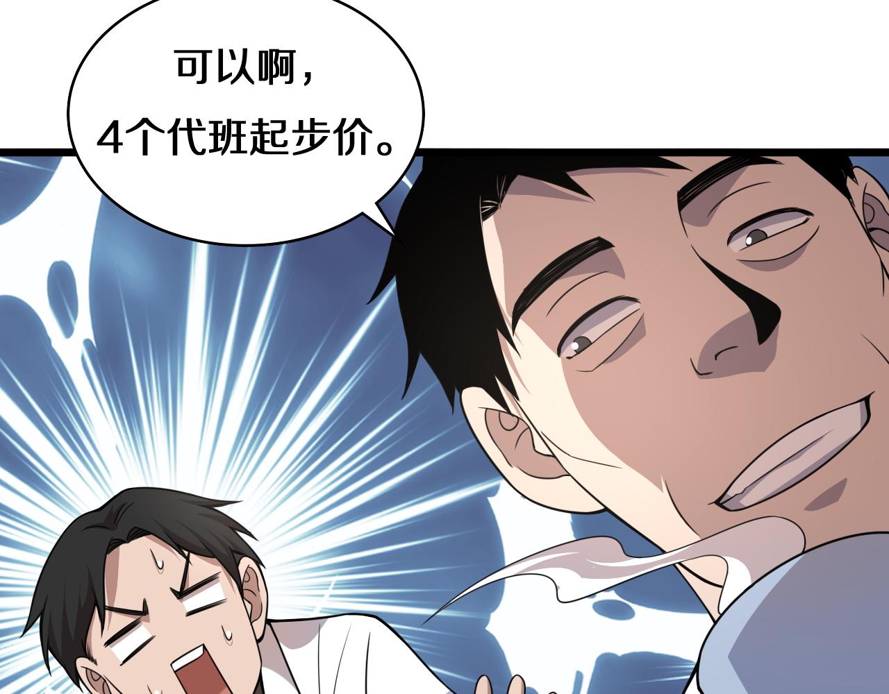 第75话 你是哪位？50