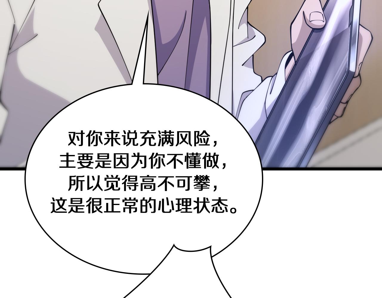 第90话 不用不好意思88