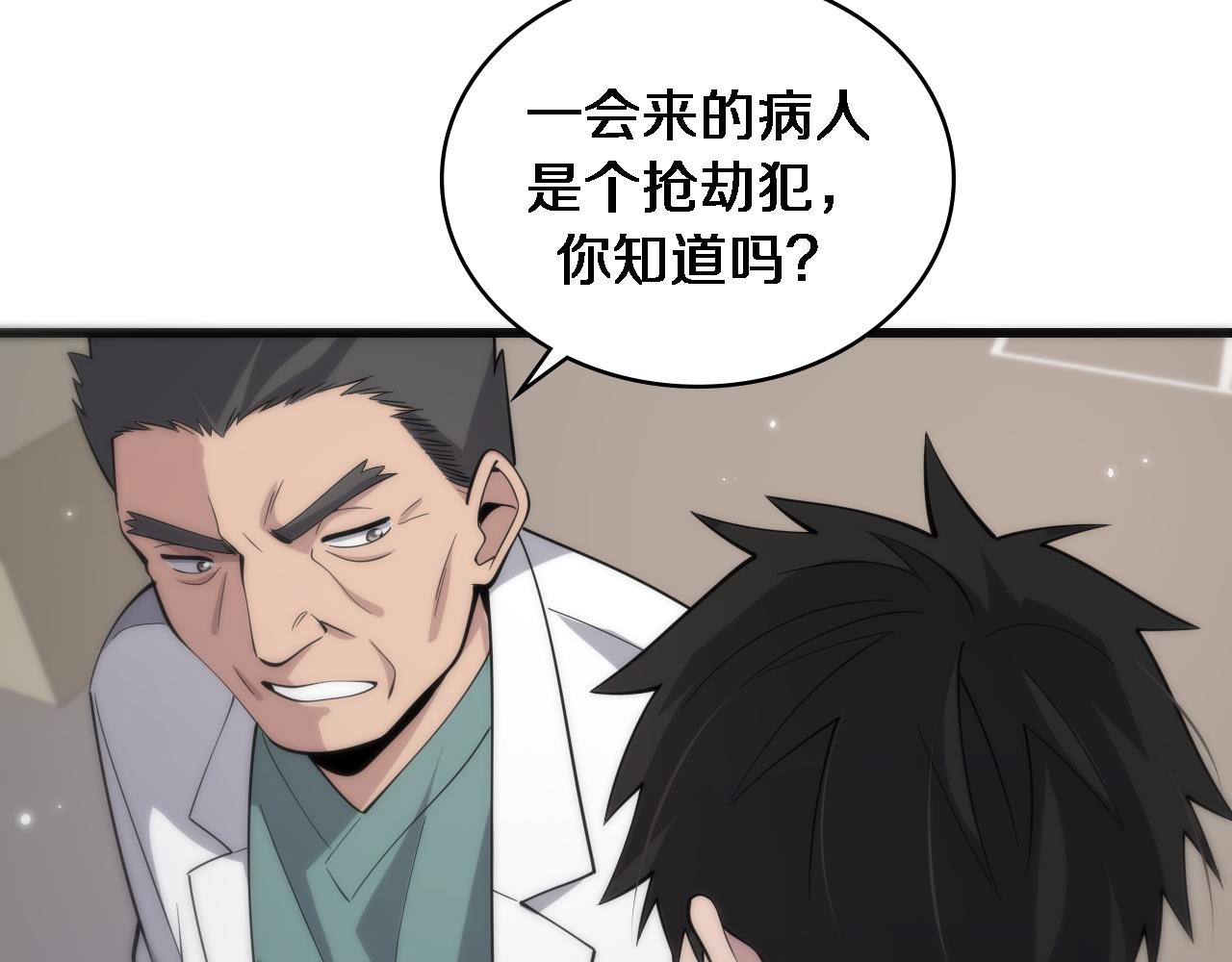 第95话 第一次做截肢手术45
