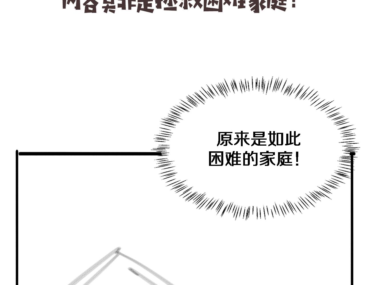 第72话 你把这叫做谦虚？120