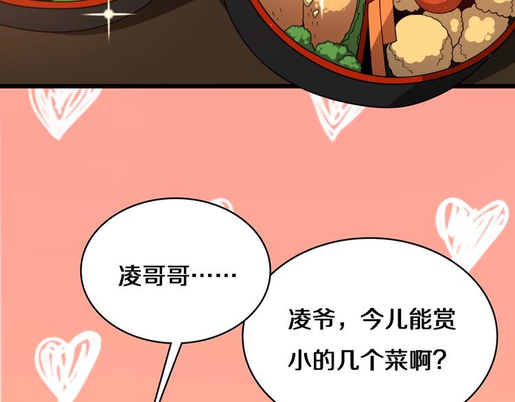 第9话 我有人75