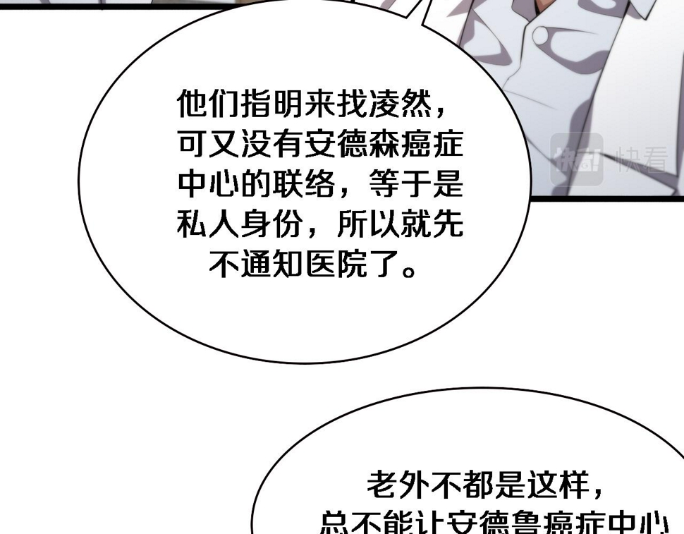 第214话 专家门诊109