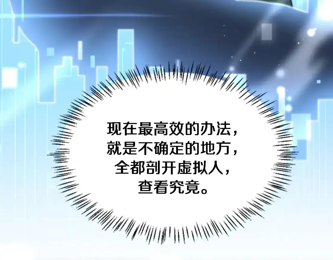 第263话 王佳的办法82