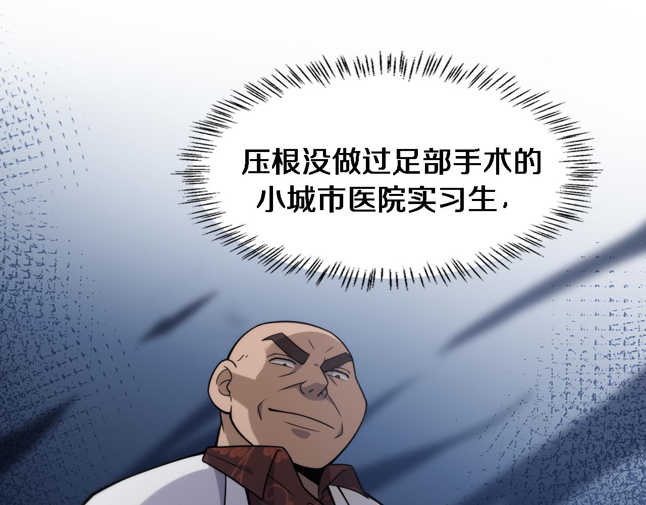 第79话 投喂术？不开心36