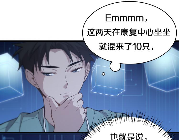 第48话 神经束膜吻合术37
