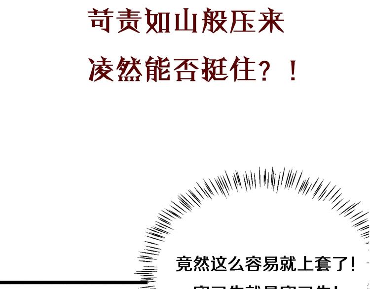 第16话 论文出炉99