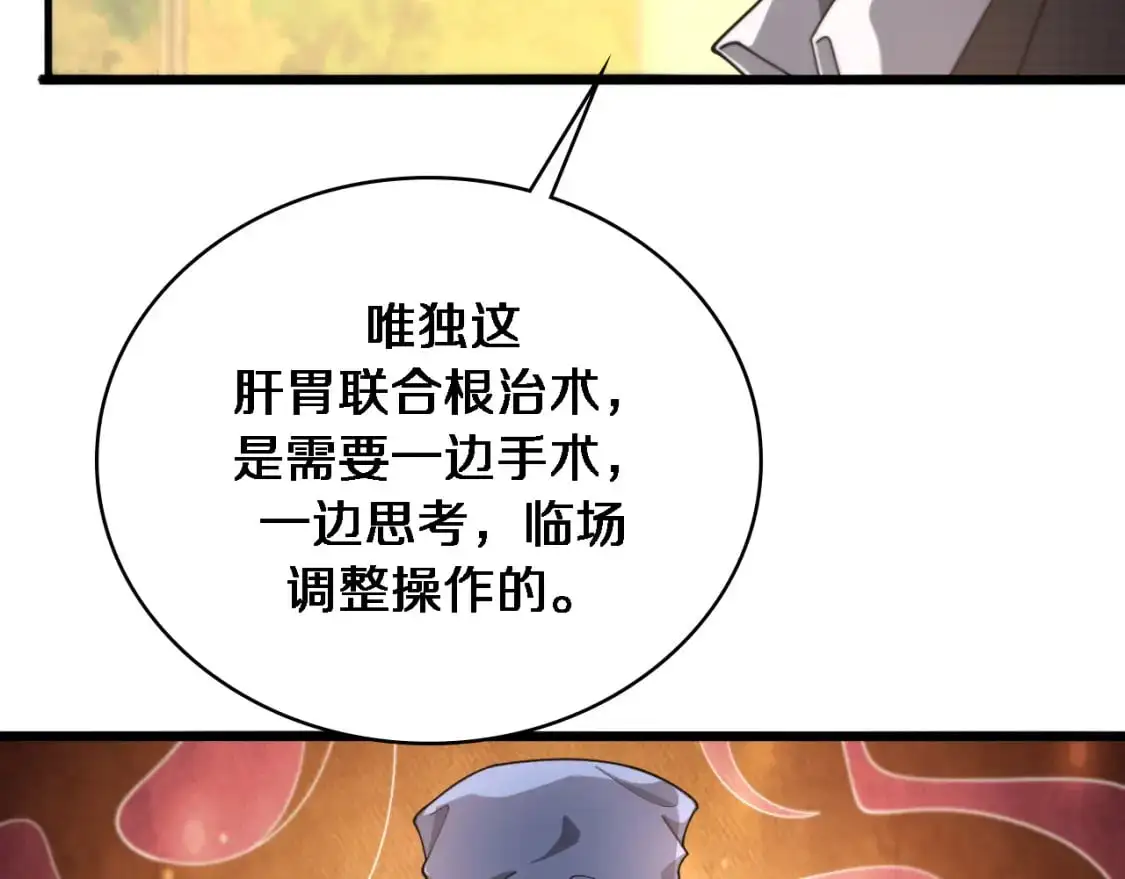 第261话 关于养胃18