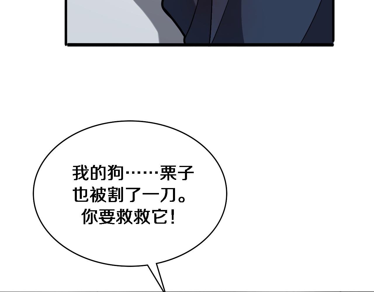 第105话 救治警犬29