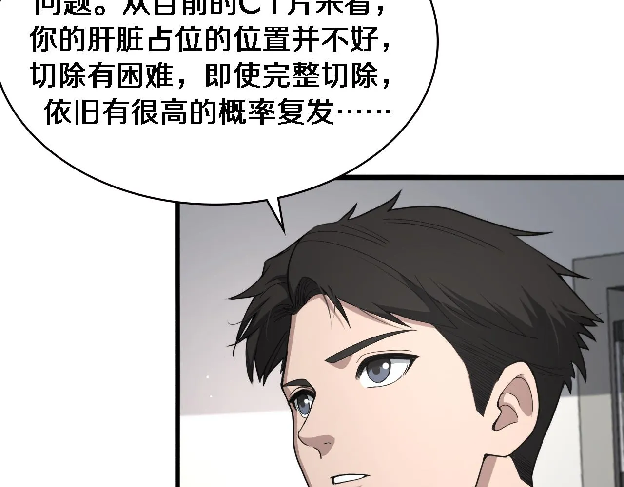 第230话 我们的命不是命？40