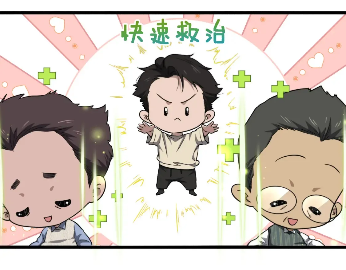 第271话 祖传绝技27