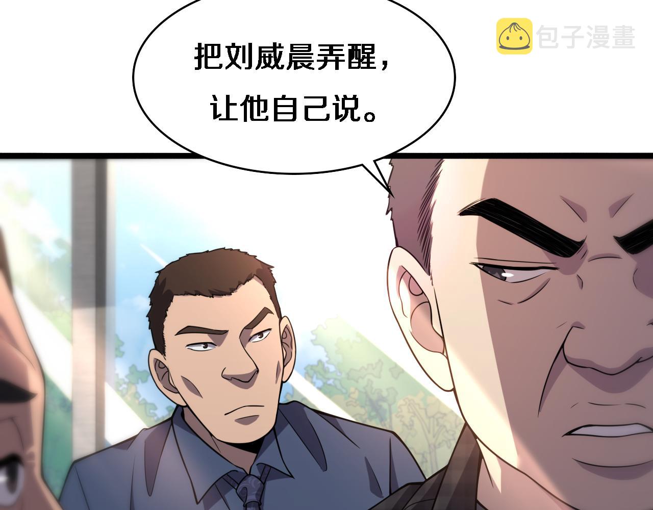 第89话 发难突然而至70