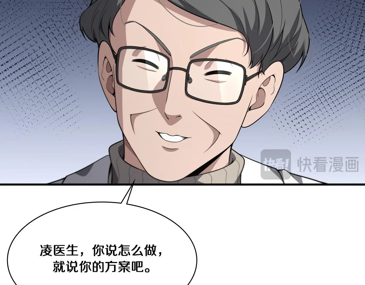 第257话 肝胃联合根治术11