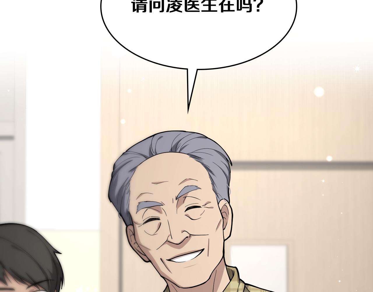 第128话 特殊待遇45
