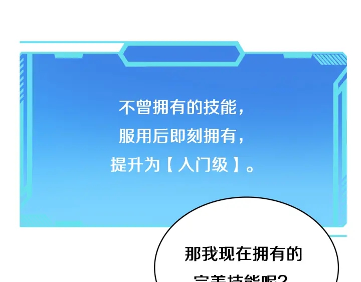 第65话 周医生的建议33