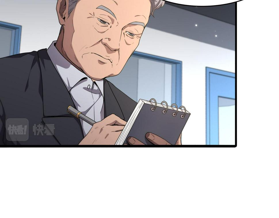 第202话 血管，酥掉了54